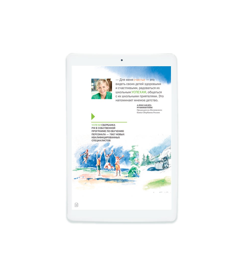 Сбербанк: Сбербанк: iPad-версия годового отчёта 2010 (4.2)