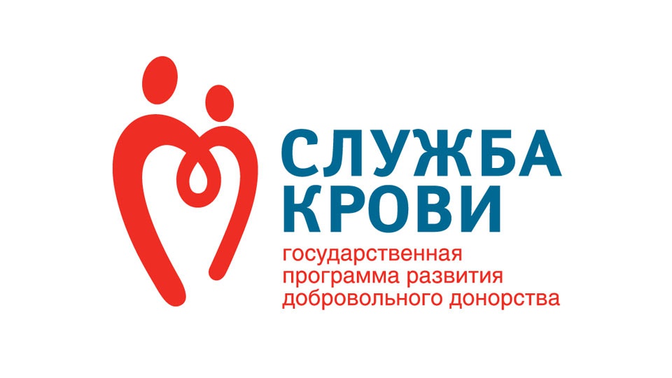 Служба крови: Служба крови: Логотип и фирменный стиль (1.1)