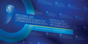 Международная конференция «Современное государство и глобальная безопасность»: Визуальное сопровождение